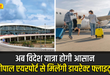 Bhopal Airport to provide international flights