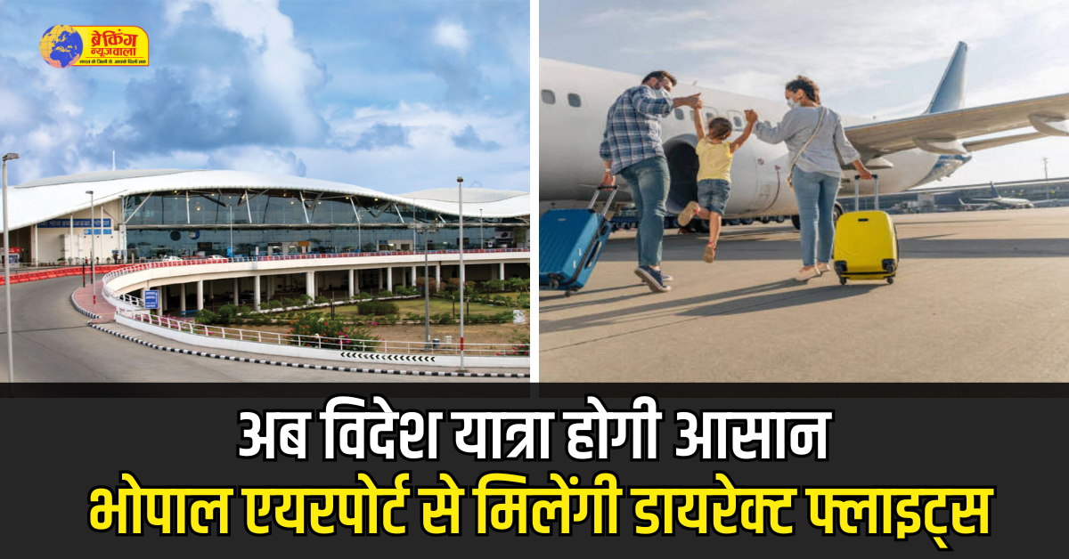 Bhopal Airport to provide international flights