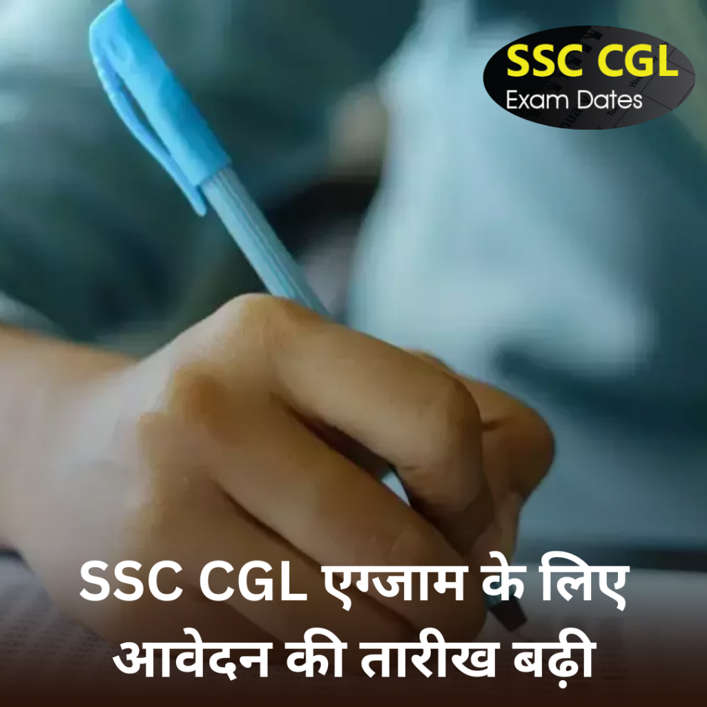 SSC CGL