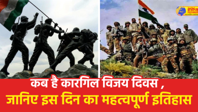 Kargil Vijay Diwas