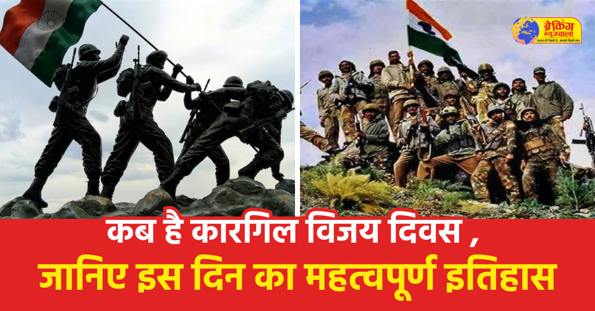 Kargil Vijay Diwas