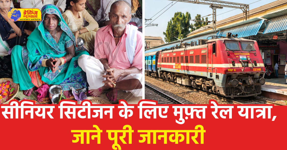 Indian Railway