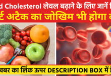 Health Tips: Good Cholesterol