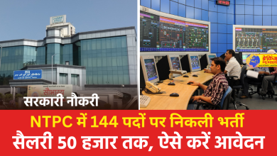 NTPC