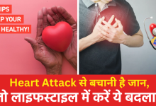 Healthy Heart Tips