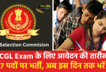 ssc cgl exam