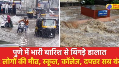 Pune Rains Updates