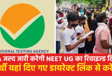 NEET-UG 2024 Revised Result