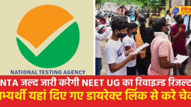 NEET-UG 2024 Revised Result