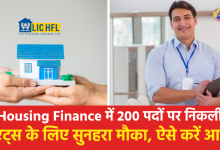 LIC Housing Finance