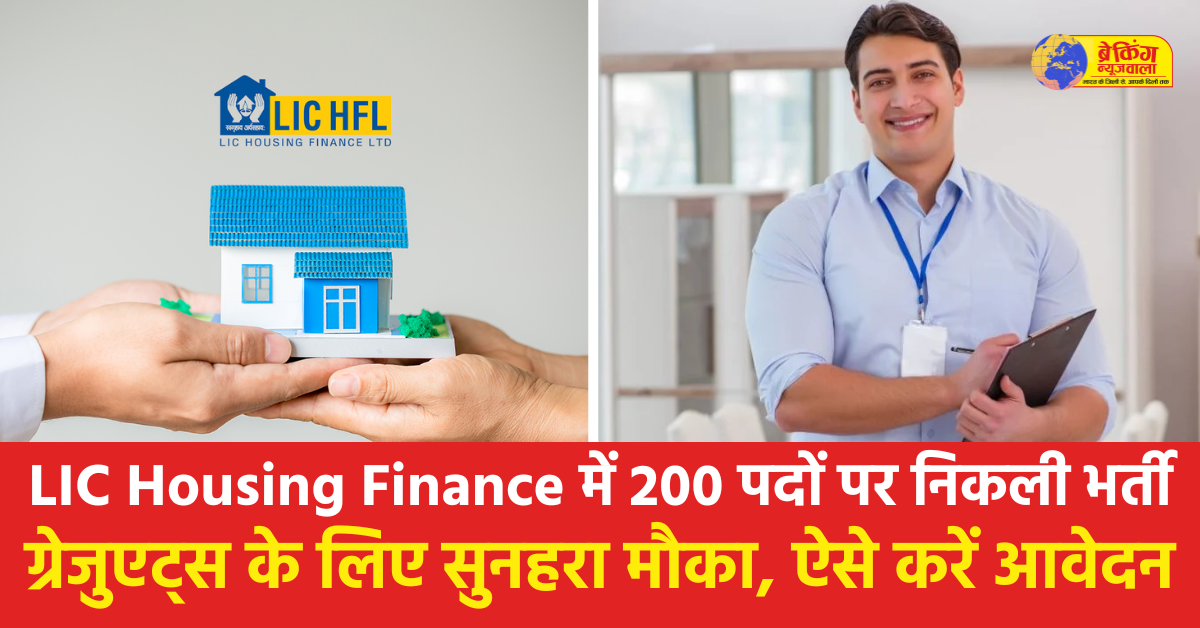 LIC Housing Finance