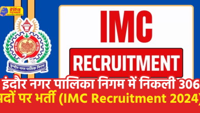 IMC Recruitment 2024