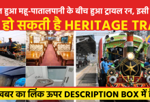 HERITAGE TRAIN