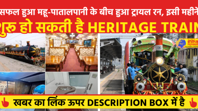 HERITAGE TRAIN