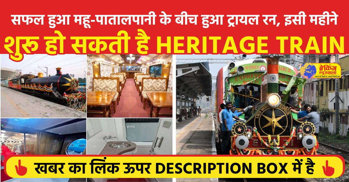 HERITAGE TRAIN