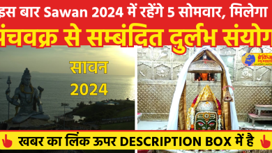 Sawan 2024