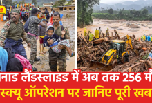 Kerala Wayanad Landslide