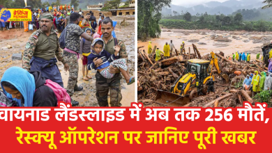 Kerala Wayanad Landslide