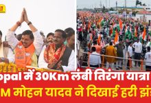 30 km long walk started in Bhopal