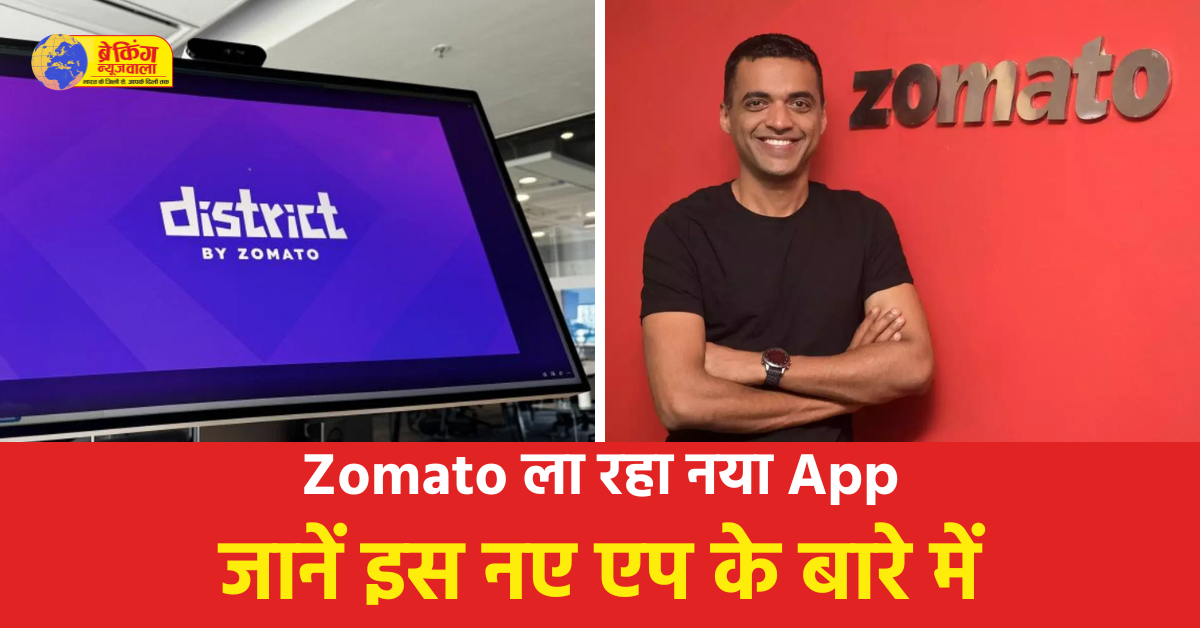 Zomato