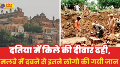 MP News: Wall collapsed in Datia