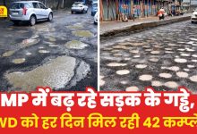 MP Potholes On Roads