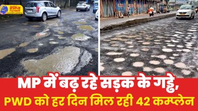 MP Potholes On Roads