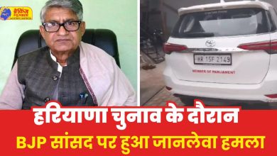 Haryana: attack on BJP MP