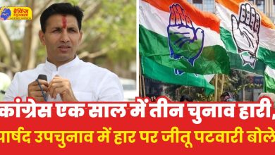 MP : Congress elections