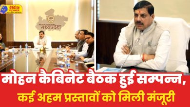 MP: Mohan Cabinet meeting