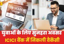 Private Job ICICI Bank