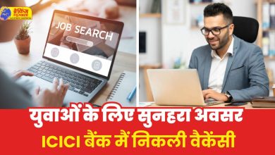 Private Job ICICI Bank