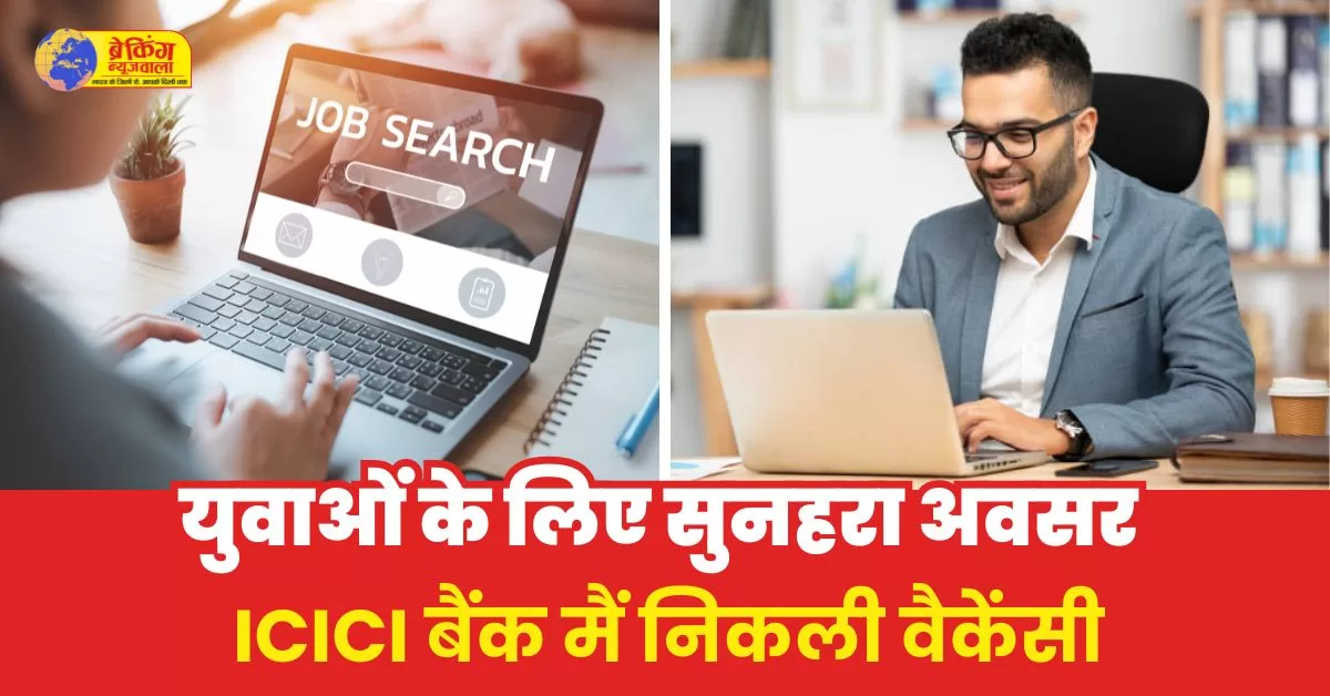 Private Job ICICI Bank