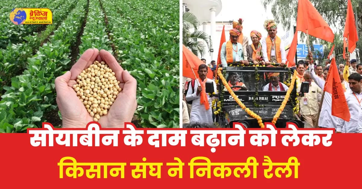 MP News: Today Bharatiya Kisan