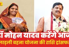 MP News Ladli Behna Yojana