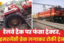 MP News: railway track