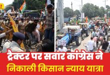 MP News: Kisan Nyay Yatra