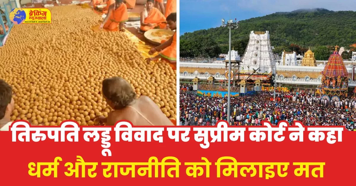 Tirupati Balaji Laddu Controversy