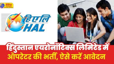 JOB IN HAL