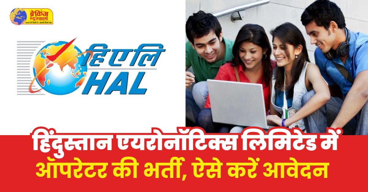 JOB IN HAL