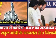 Congress AAP Alliance