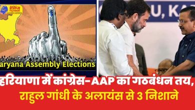 Congress AAP Alliance