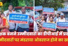 MP Teacher Bharti Protest