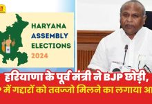 Haryana BJP Candidates List Controversy