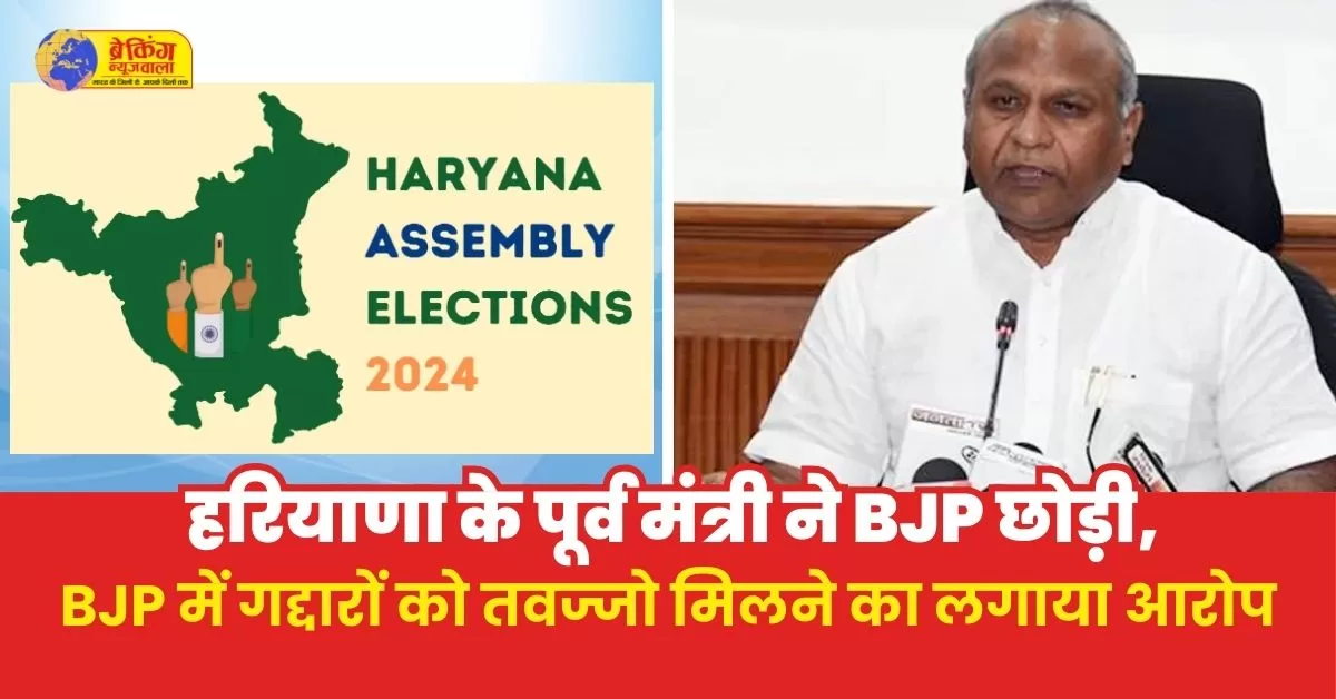 Haryana BJP Candidates List Controversy