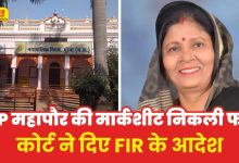 MP Morena BJP Mayor Sharda Solanki Marksheet Controversy