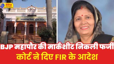 MP Morena BJP Mayor Sharda Solanki Marksheet Controversy