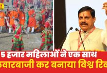 MP News: CM also showed acrobatics with 5 thousand women, said- will increase the amount of Ladli Behna