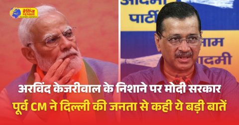 केजरीवाल ने कहा कि टैक्स का पैसा कर्जा माफ करने में नहीं बल्कि जनता के लिए खर्च होना चाहिए।