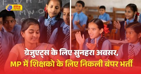 bumper recruitment of teachers in Madhya Pradesh